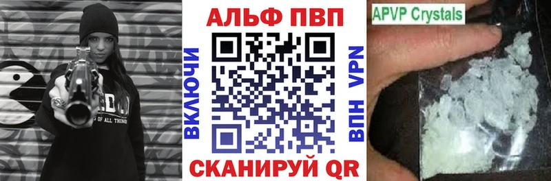 Альфа ПВП кристаллы Купить Гулькевичи