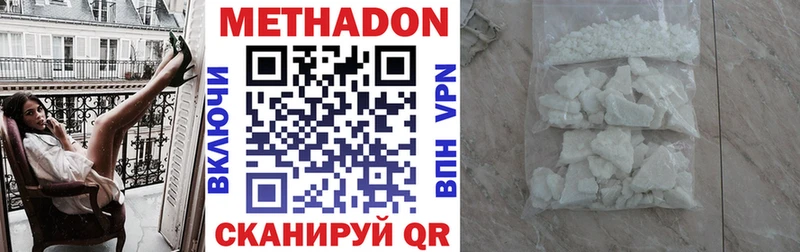 МЕТАДОН кристалл  Купить  Гулькевичи 